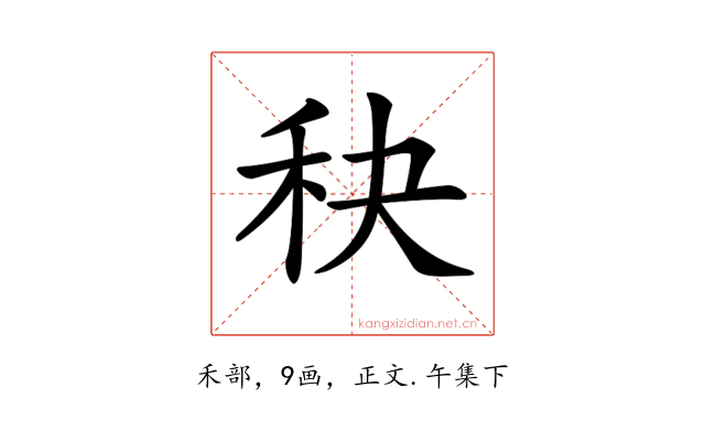 𥝭