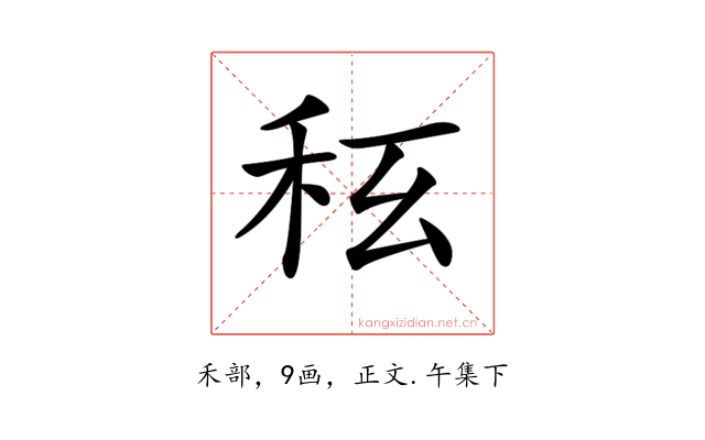 𥝮