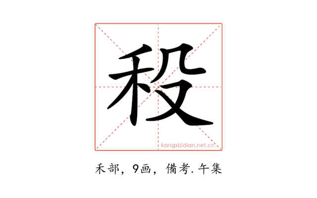 𥝻