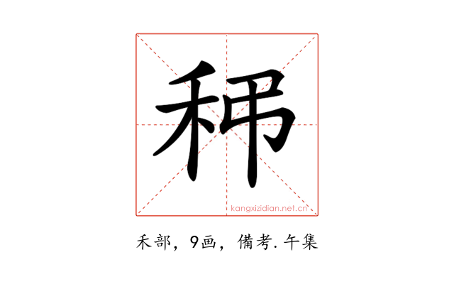 𥝼