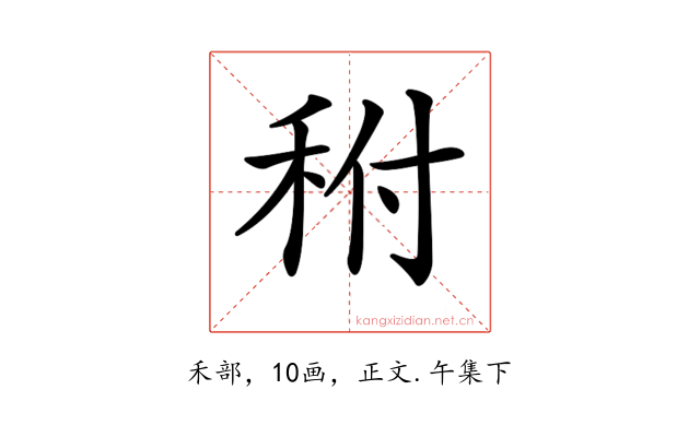 𥞂