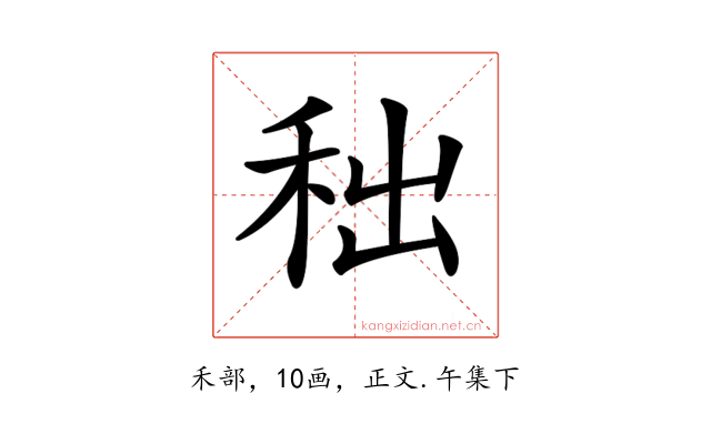 𥞃
