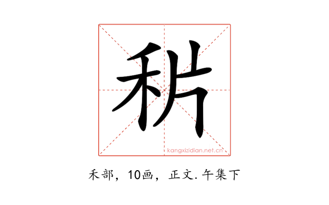 𥞄