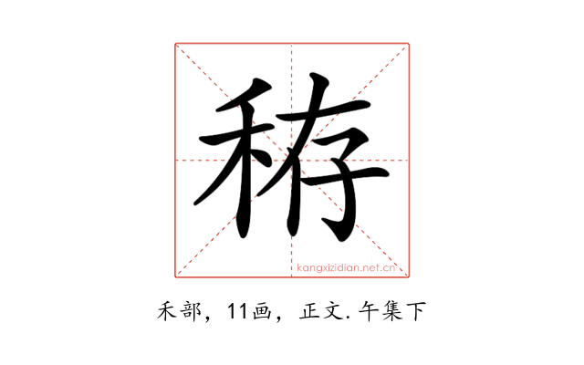 𥞘