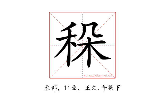 𥞛