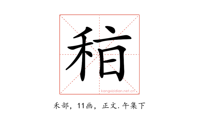 𥞞