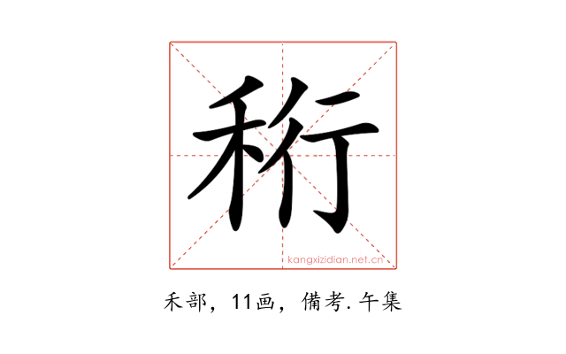 𥞧