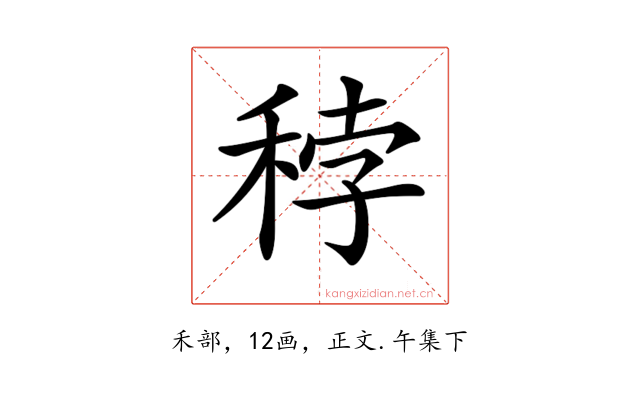 𥞳