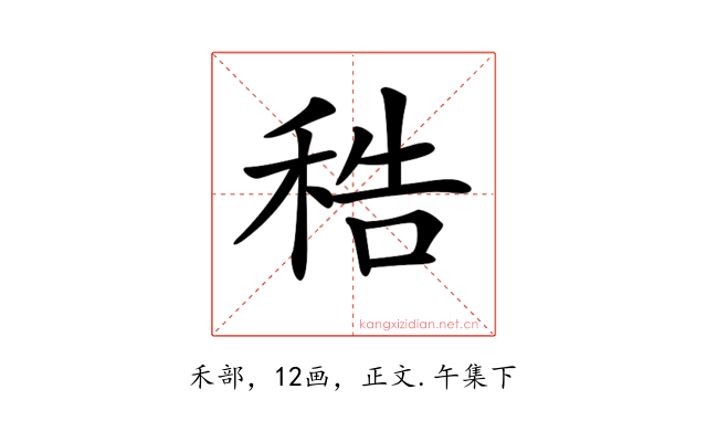 𥞴