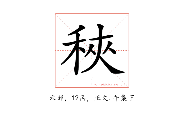 𥞵