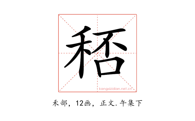 𥞶