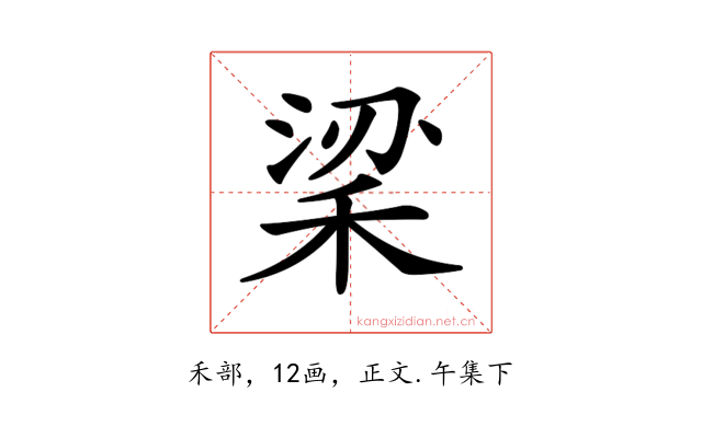𥞹