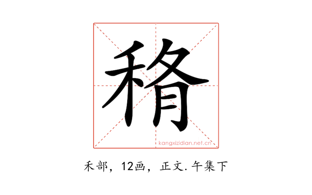 𥞼
