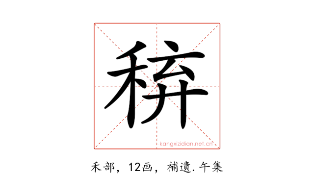 𥟋