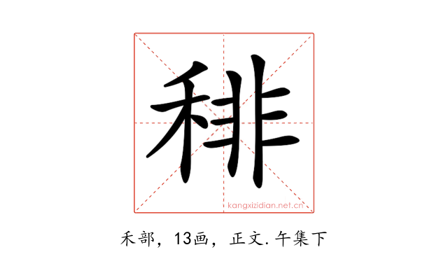 𥟍