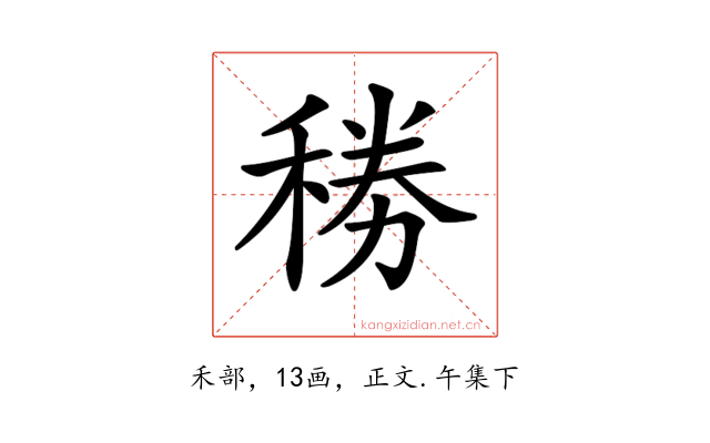 𥟎