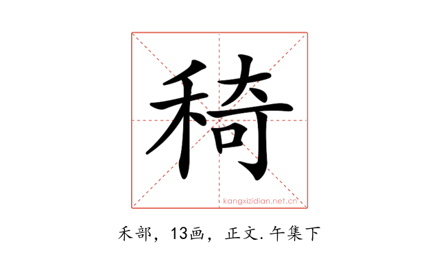 𥟏