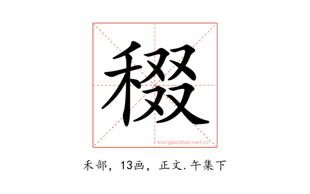 𥟒