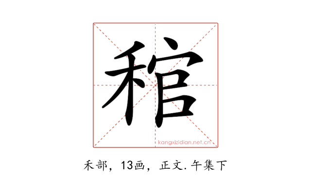 𥟓