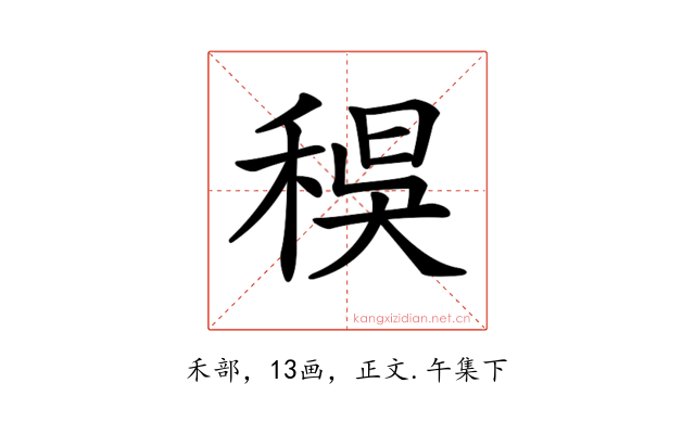 𥟔