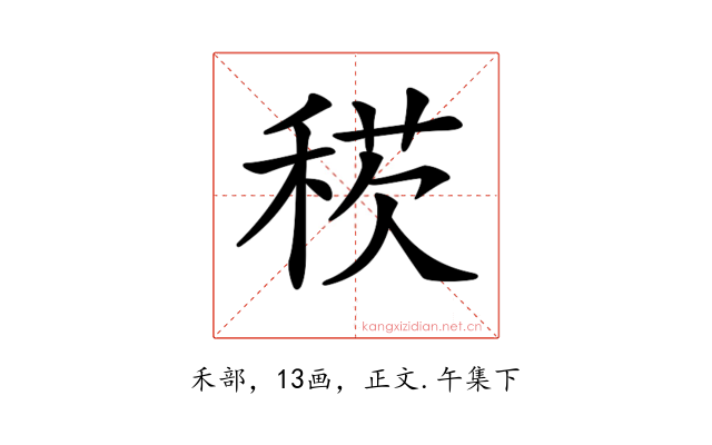 𥟕