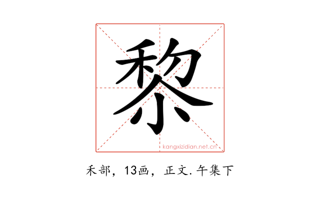 𥟖