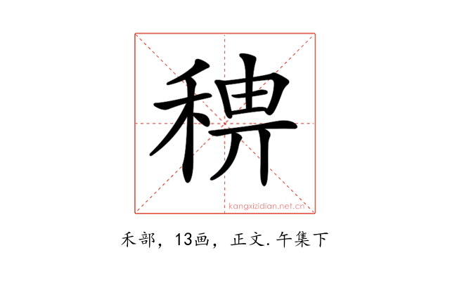 𥟗