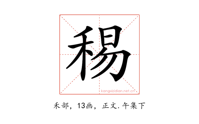𥟘