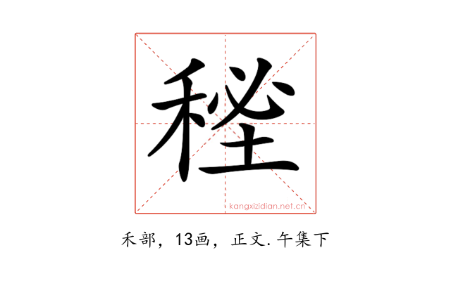 𥟚
