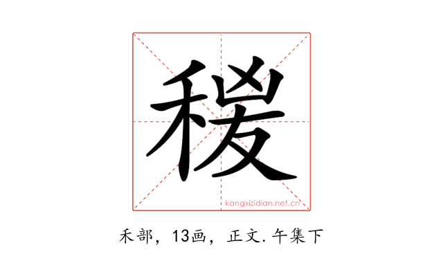 𥟛