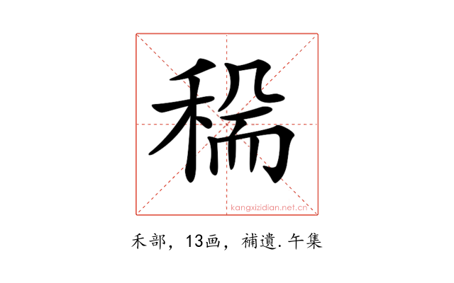 𥟺