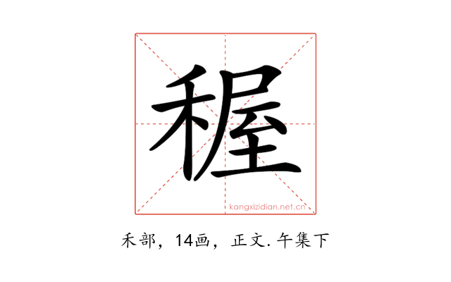 𥟽