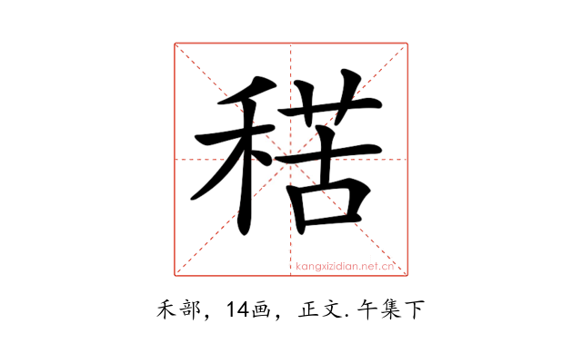 𥟾