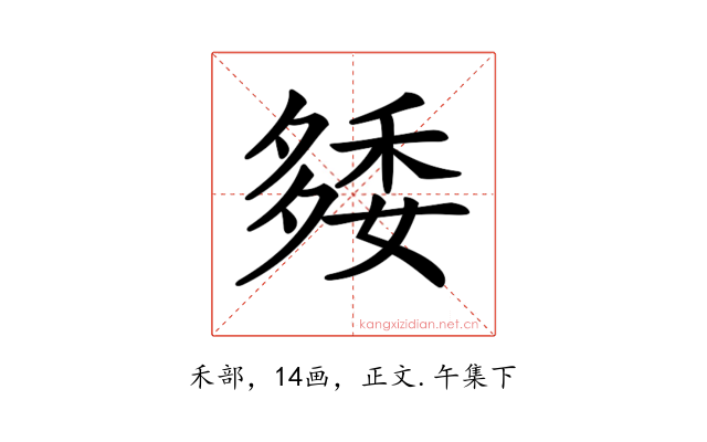 𥟿