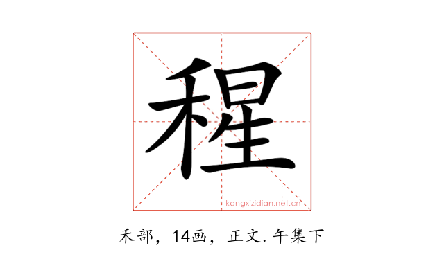 𥠀