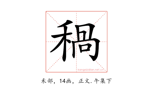𥠁