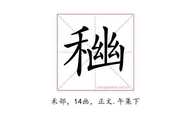 𥠃