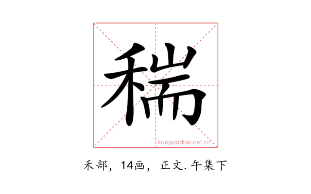 𥠄