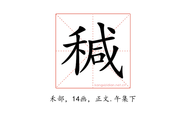 𥠆