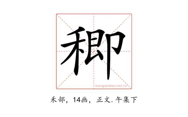 𥠈