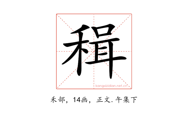 𥠋