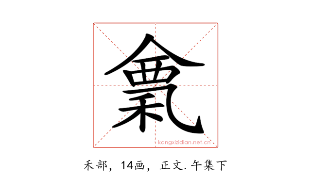 𥠌
