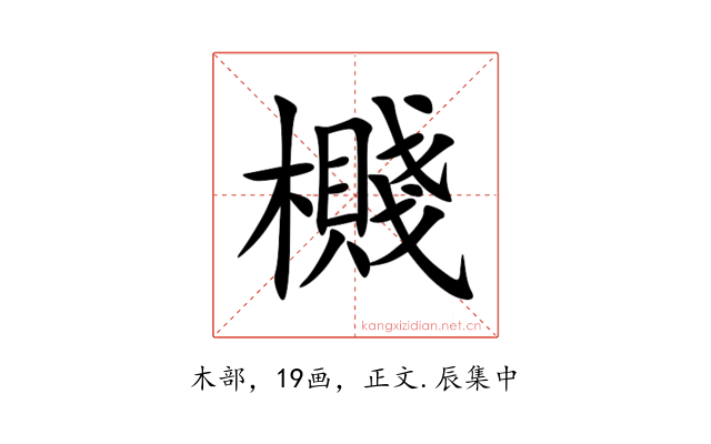 㰄