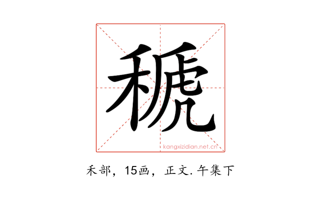 𥠱