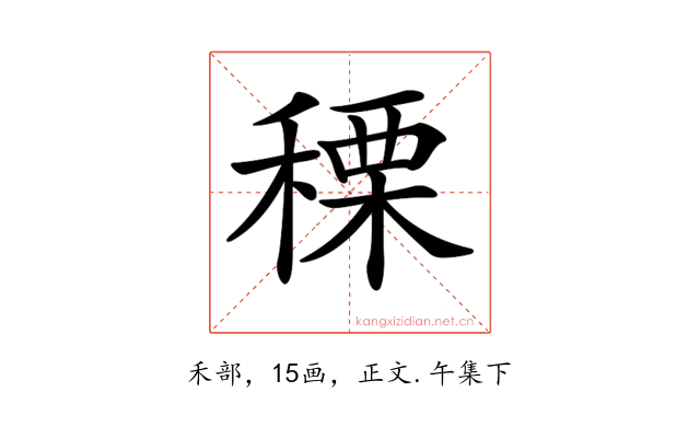 𥠲