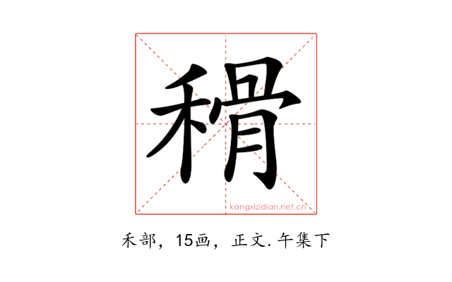 𥠳