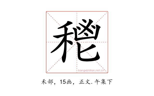 𥠴