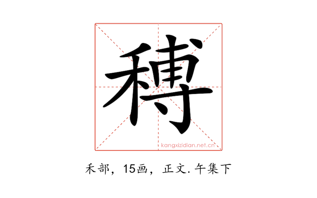𥠵
