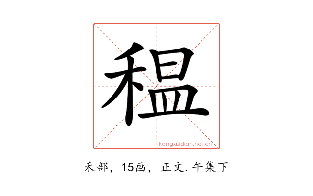 𥠺