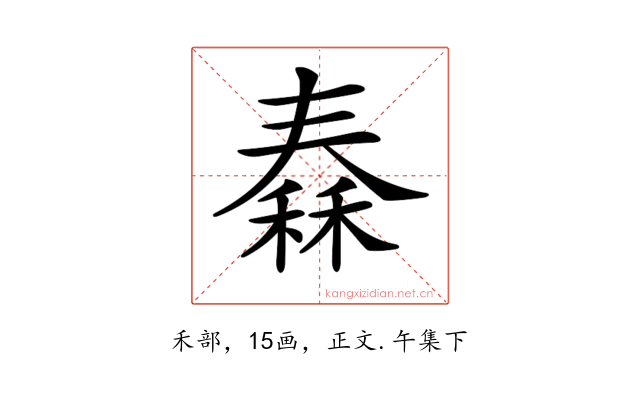 𥠼